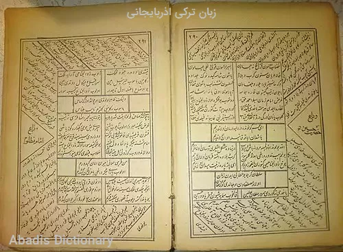 زبان ترکی اذربایجانی